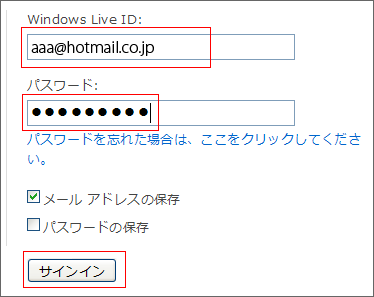 Windows Live Hotmail